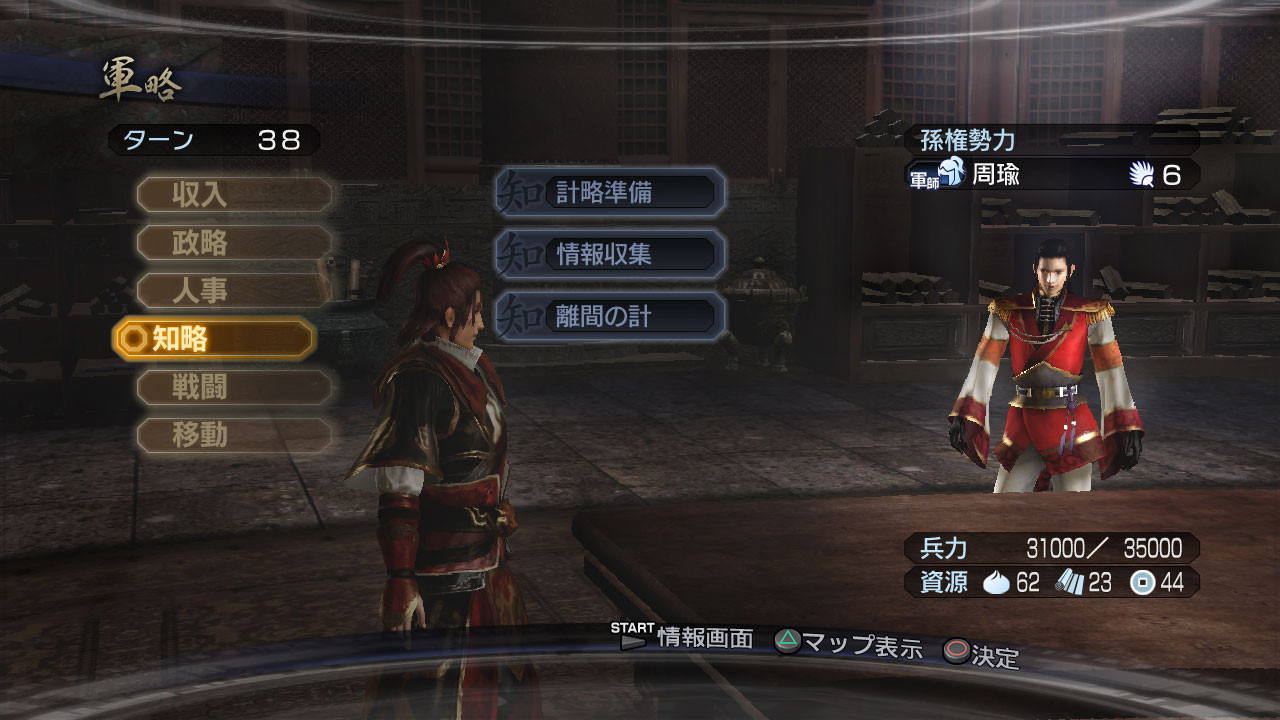 Dynasty-Warriors-7-Empires-Image-090712-07