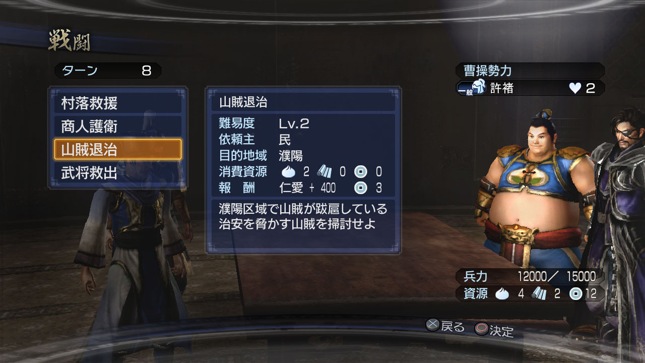 Dynasty-Warriors-7-Empires-Image-090712-17