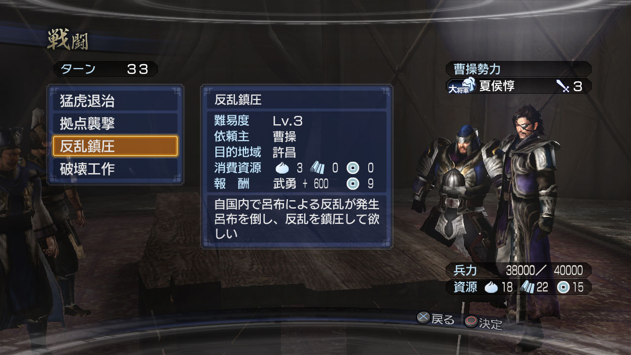 Dynasty-Warriors-7-Empires-Image-090712-21