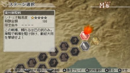dynasty-warriors-7-special-multi-0