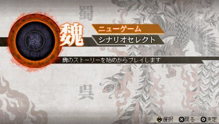 dynasty-warriors-7-special-multi-10