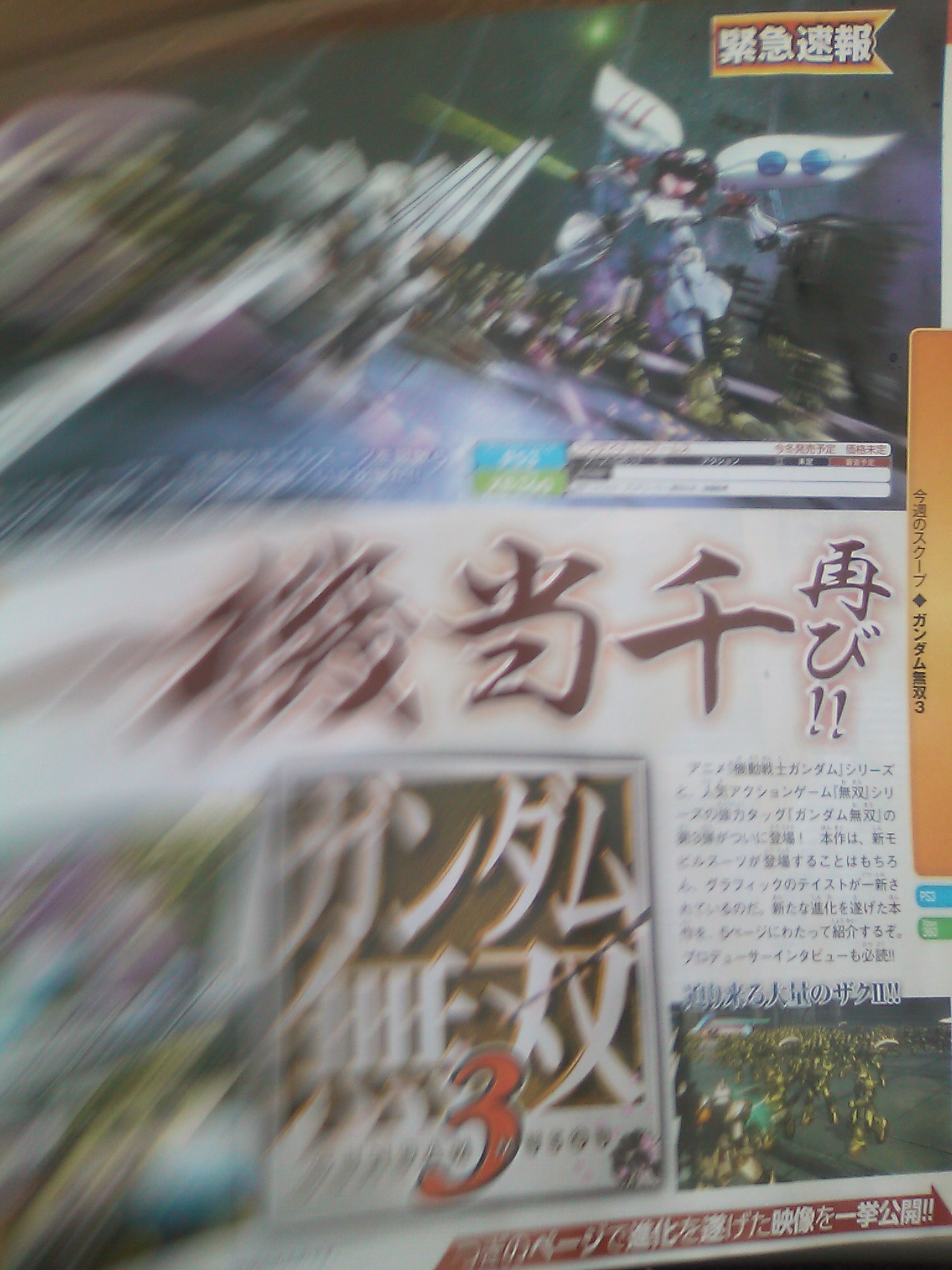 dynasty_warriors_gundam_3_scan_01