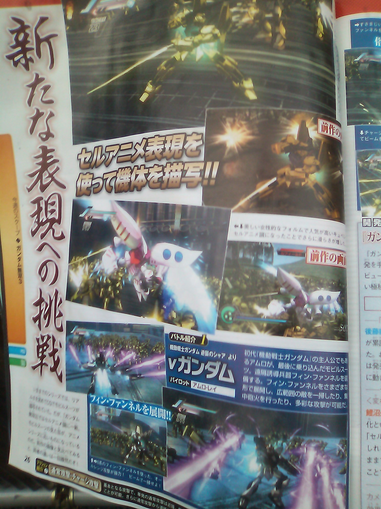 dynasty_warriors_gundam_3_scan_02