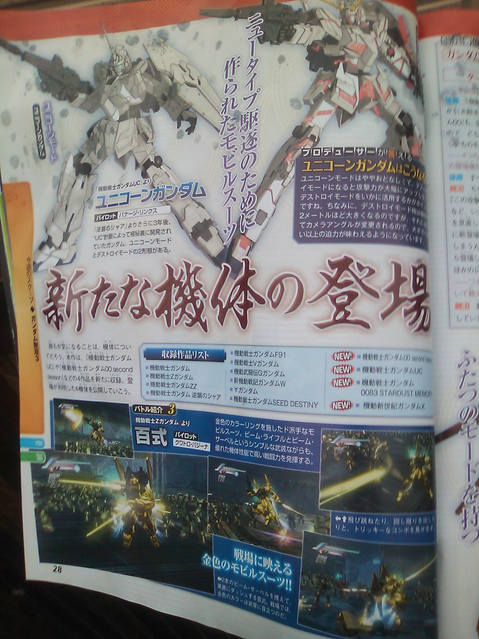dynasty_warriors_gundam_3_scan_03