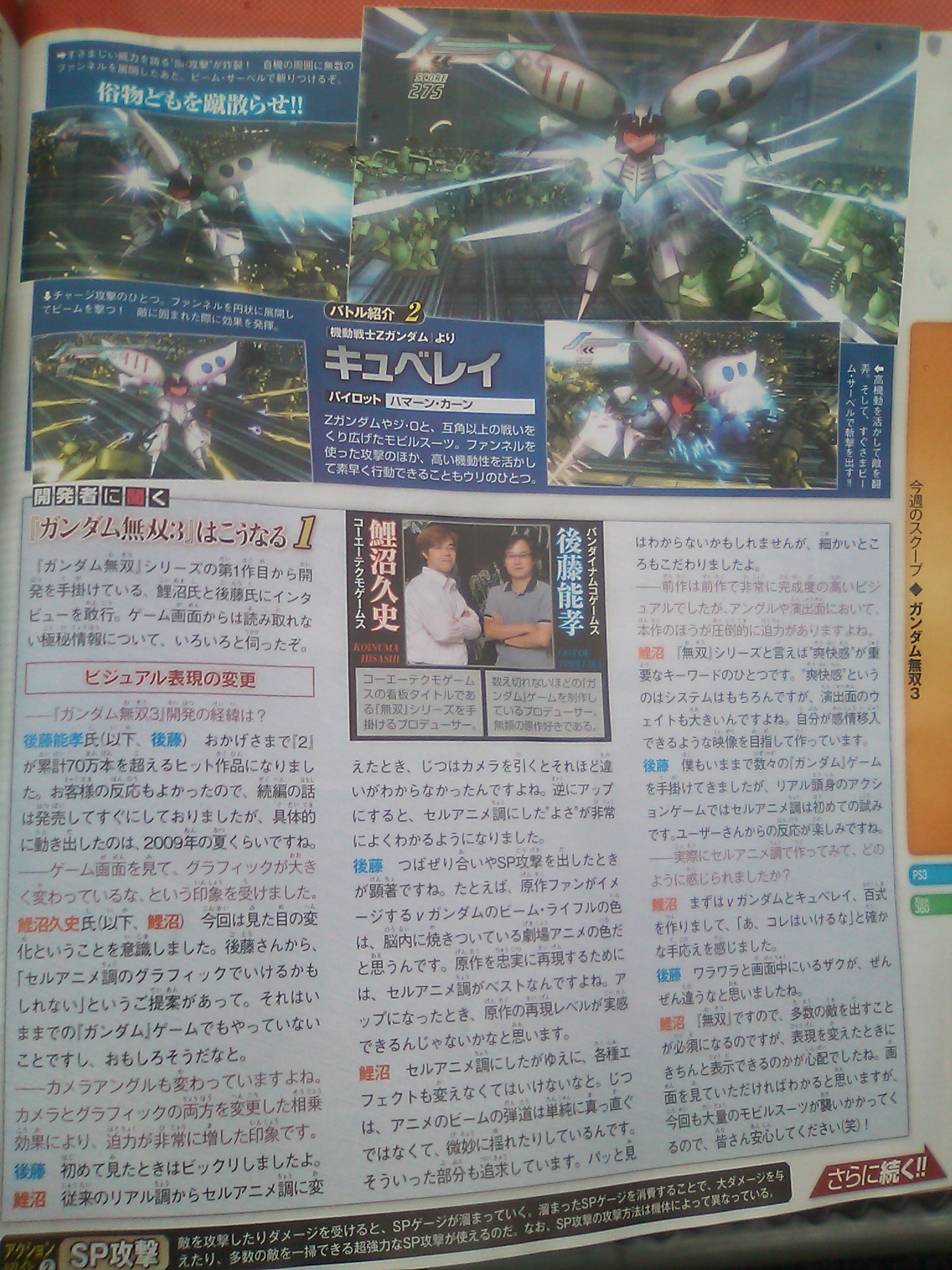 dynasty_warriors_gundam_3_scan_05
