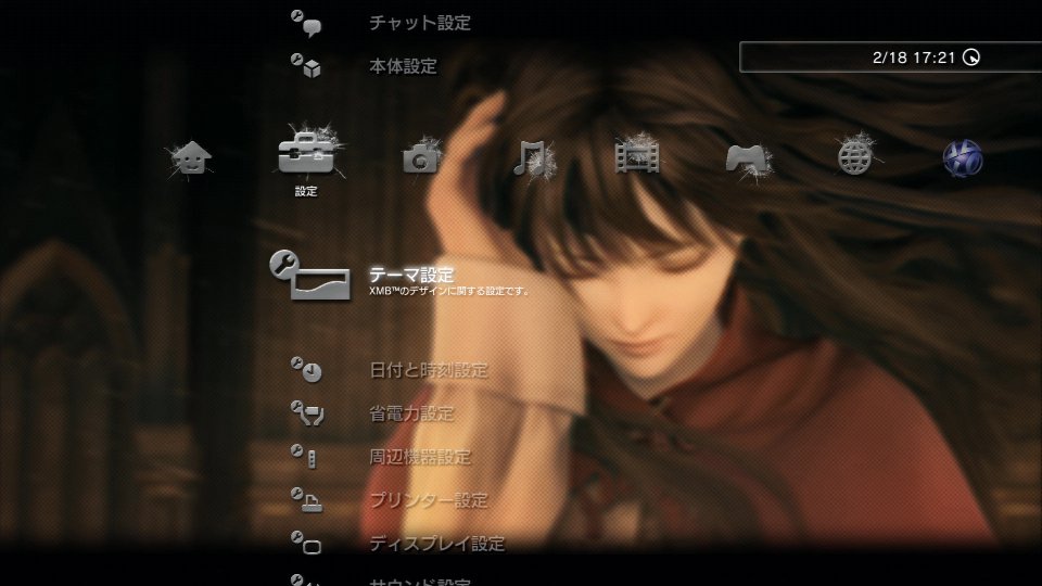 End Of Eternity Th&egrave;me PlayStation Store 1