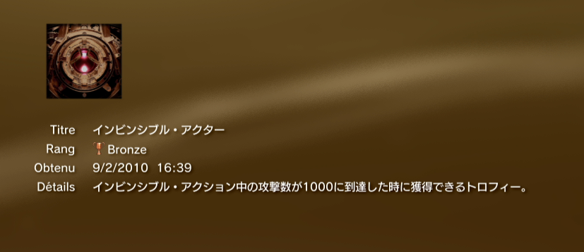 End of eternity trophees  10