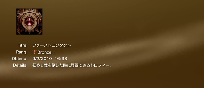 End of eternity trophees  3
