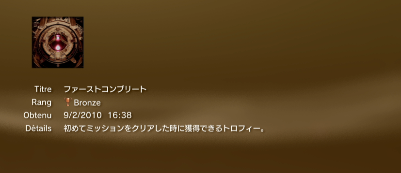 End of eternity trophees  4