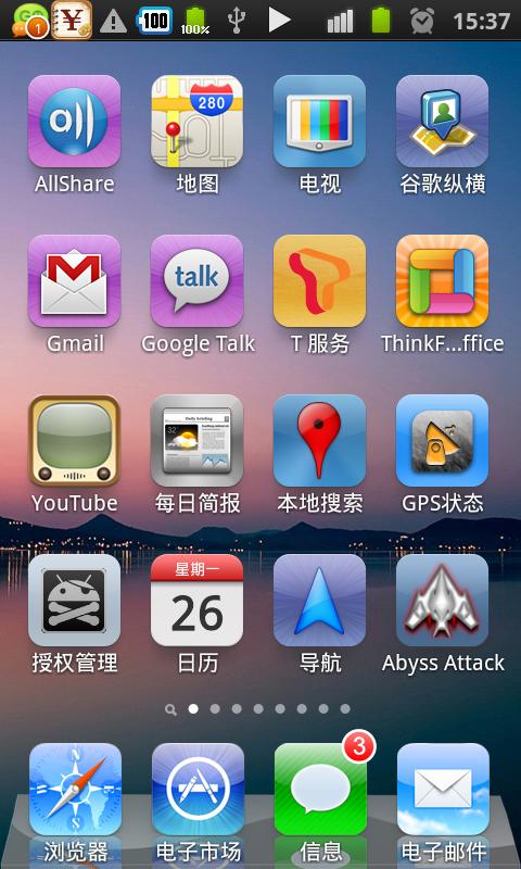 espier-launcher-android-00