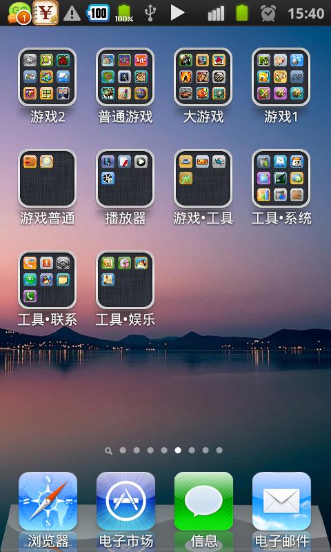 espier-launcher-android-01