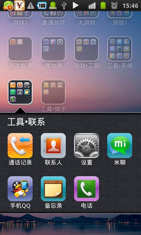 espier-launcher-android-02