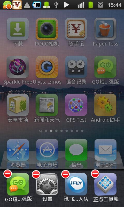 espier-launcher-android-04