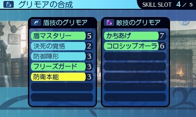Etrian-Odyssey-Millenium-Girl_15-05-2013_screenshot-5