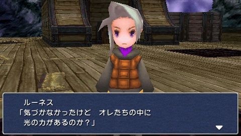 Final Fantasy III - 17