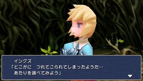 Final Fantasy III - 20