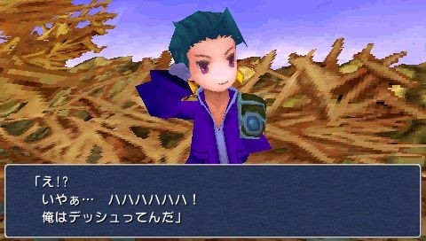 Final Fantasy III - 23