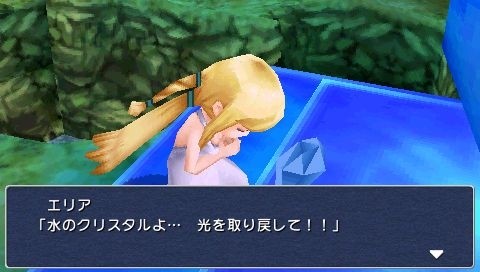Final Fantasy III - 24