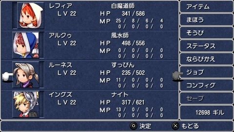 Final Fantasy III - 33