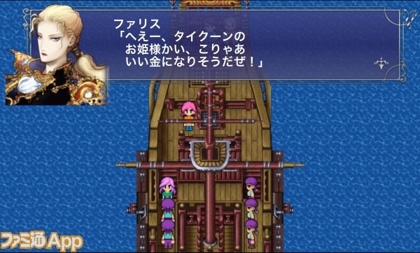 Final Fantasy V images screenshots  04
