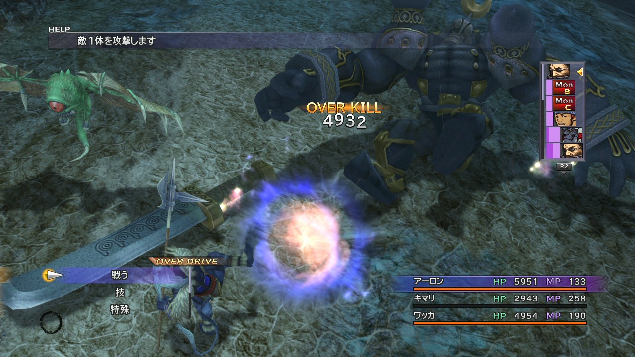 Final-Fantasy-X-X-2-HD-Remaster_11-11-2013_screenshot-36