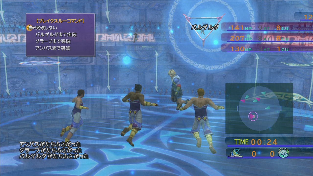 Final-Fantasy-X-X-2-HD-Remaster_11-11-2013_screenshot-48