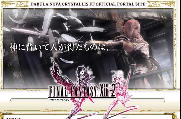 final-fantasy-xiii-2-screenshot-03-2011-01-18