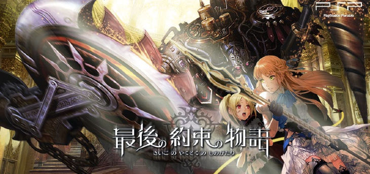 Final Promise Story Artwork Imageepoch