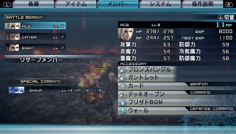 FinalFantasyType0-041