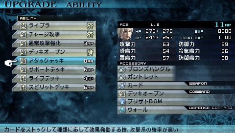 FinalFantasyType0-043