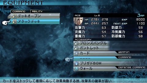 FinalFantasyType0-044