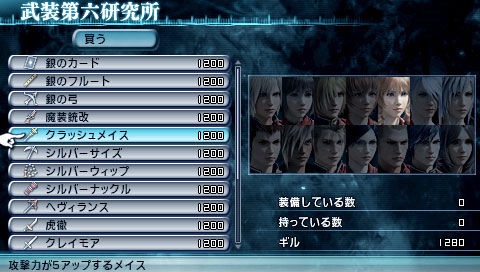 FinalFantasyType0-046