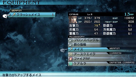 FinalFantasyType0-047