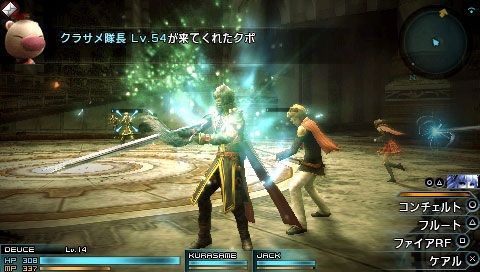 FinalFantasyType0-052