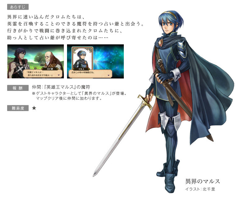 Fire-Emblem-Awakening_10-04-2012_DLC