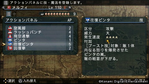 Frontier Gate Boost+ 4