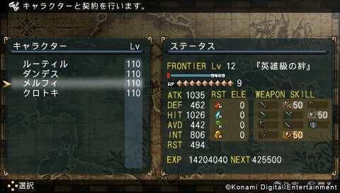 Frontier Gate Boost+ 5