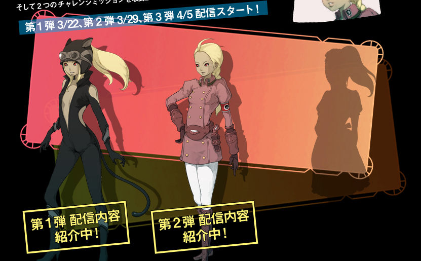 Gravity Rush DLC 2 et 3 images screenshots