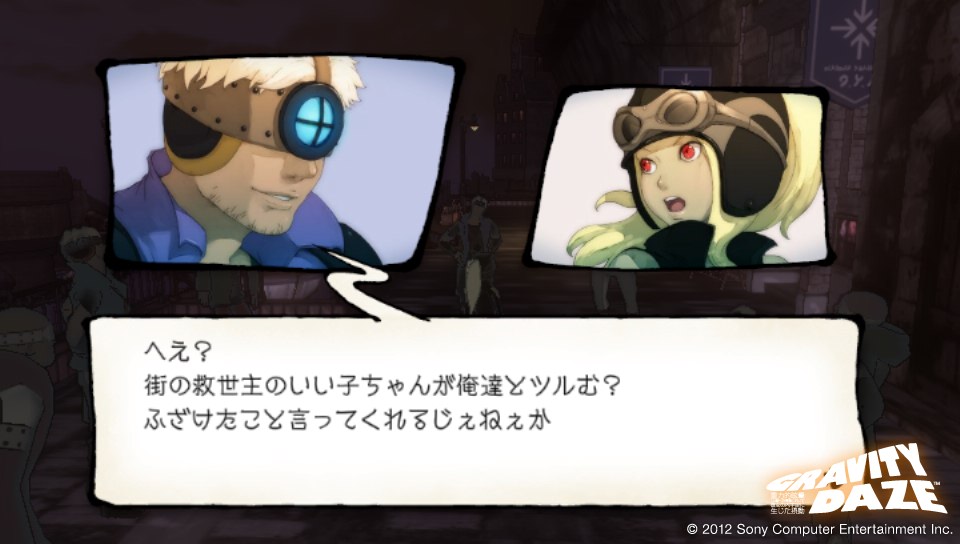 Gravity Rush DLC Spy Pack 09.04 (20)