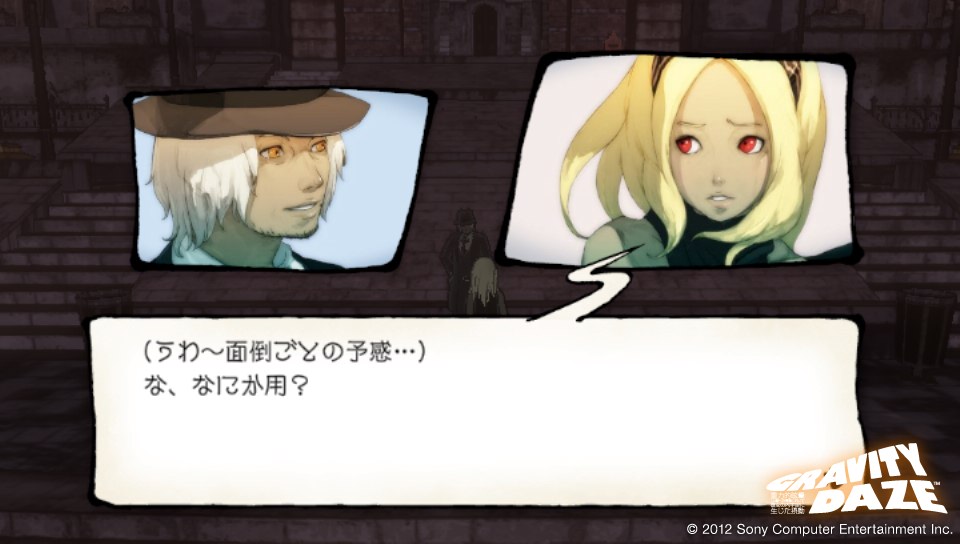 Gravity Rush DLC Spy Pack 09.04 (2)