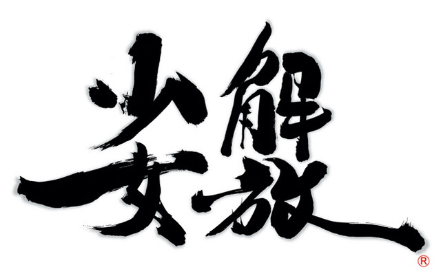 Guild-01-Kaiho-Shojo_15-10-2011_logo