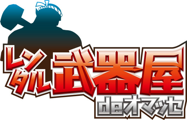 Guild-01-Rental-Bukiya_15-10-2011_logo