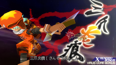 .hack_Link_007