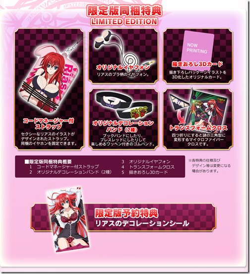 HighSchool-DxD_03-11-2013_collector