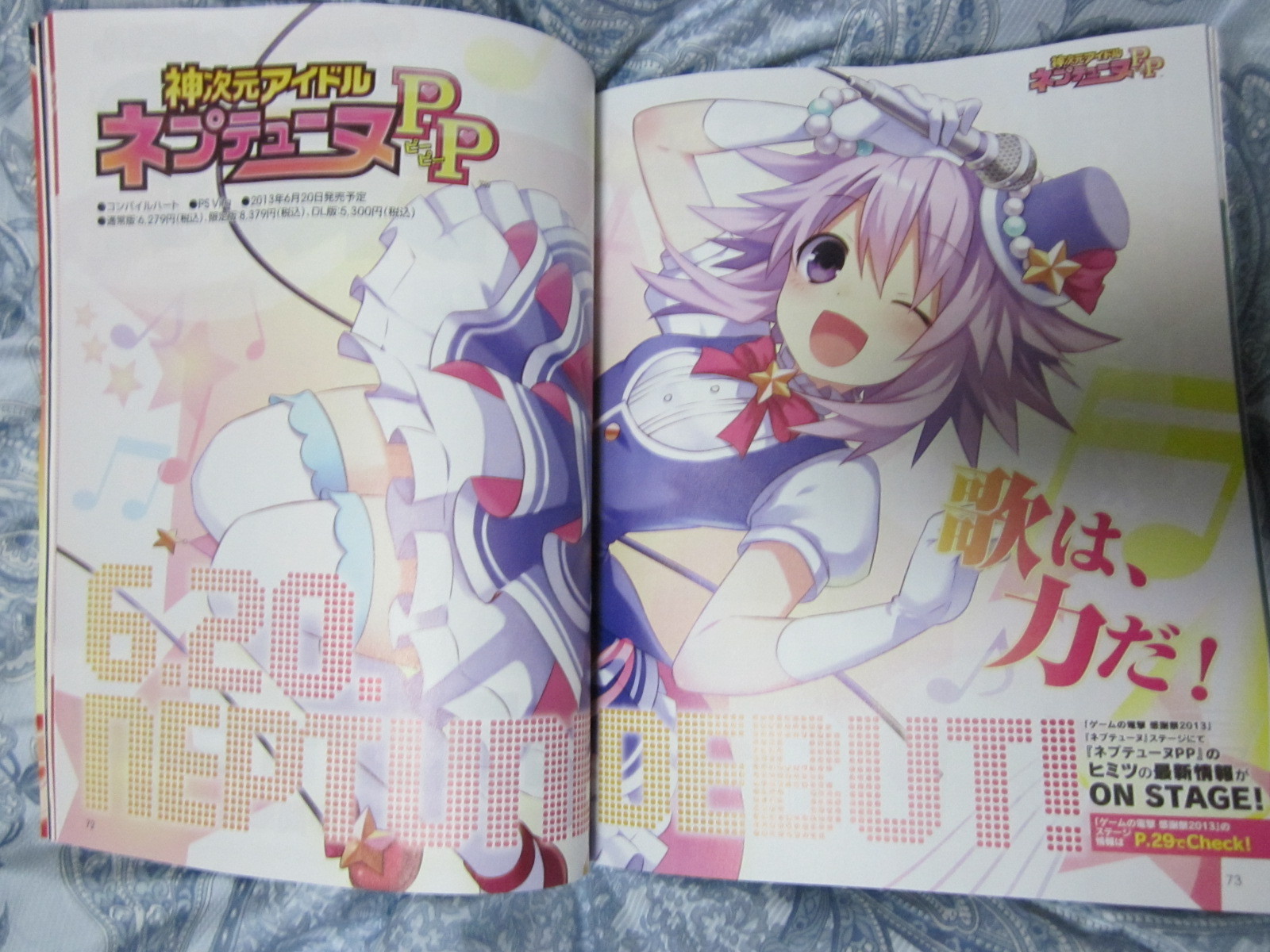 Hyperdimension Idol Neptunia PP 13.03.2013.