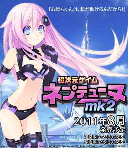 Hyperdimension-Neptunia-II-Image-15042011-10
