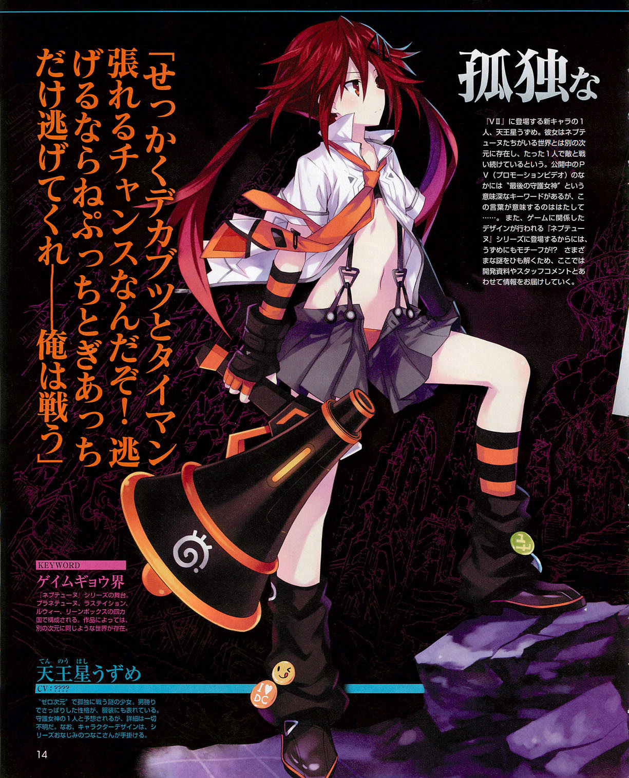 Hyperdimension-Neptunia-VII-Victory_10-04-2014_scan-2