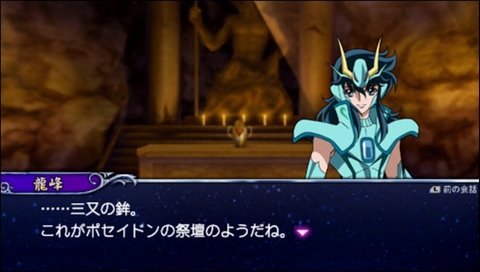 Image Saint Seiya Omega Ultimate Cosmos (17)