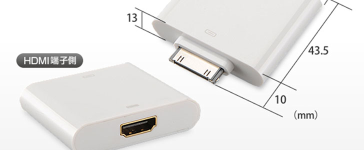 Images-Screenshots-Captures-Adaptateur-HDMI-30122010