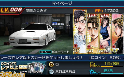 Initial D Perfect Shift Online 12.11.2013 (7)